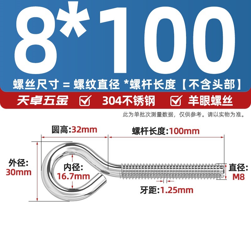 镀锌/304不锈钢 闭口羊眼螺丝 吊环螺丝带圈挂钩螺钉圆环机牙螺栓|undefined