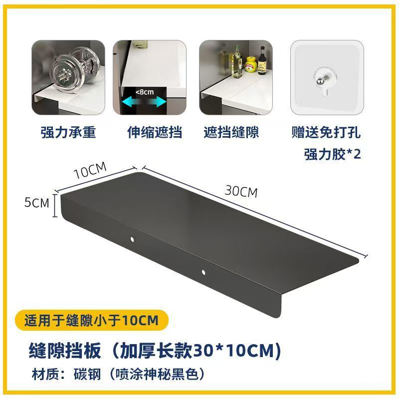 【업그레이드 탄소강 분체 도장】 블랙 30*10cm, 틈새 10cm 미만 권장