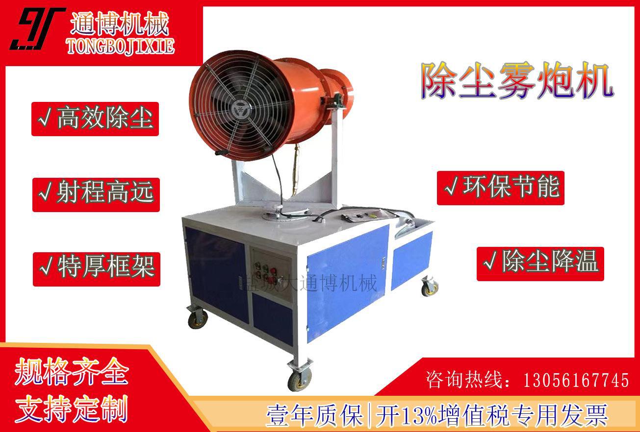 城市雾炮机 料场雾炮机 80米除尘雾炮机 防霾降尘炮雾机