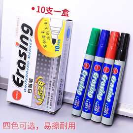 528白板笔盒装水性可擦记号笔 黑红蓝三色可选大号白板笔厂家批发