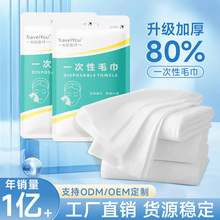 一次性毛巾吸水洗脸巾夏季加厚加大家用旅行便携酒店用品套装批发