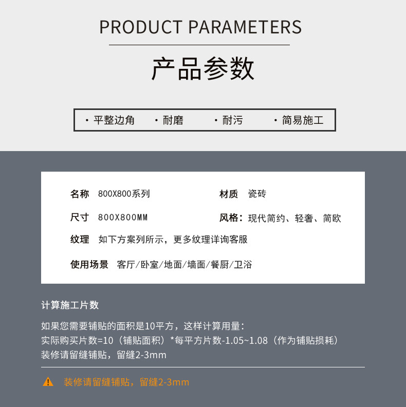 800x800系列_详情_02