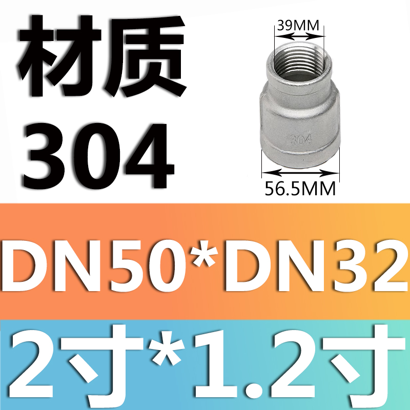 304 material dn50 * dn32 (2 pulgadas * 1,2 pulgadas)