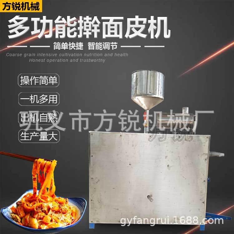 夏季创业新品全自动仿手工擀面皮机多功能面皮机厚薄均匀出机自熟