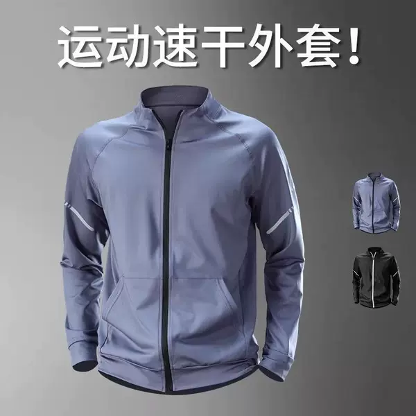 Thin Fitness Training Jacket Men's Cardigan Sports Breathable Autumn and Winter Moisture-Absorbing Quick-Drying High-Elastic Knitted New Running Jacket