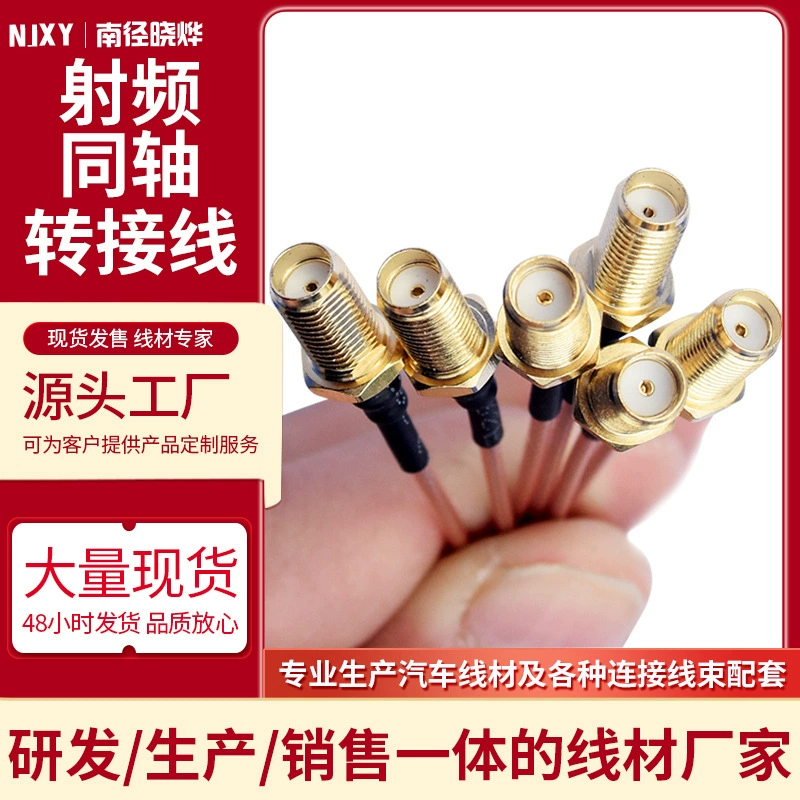Радиочастотный коаксиальный адаптер ipex адаптер кабель к SMA внутренний разъем автомобильная навигация аудио коаксиальный