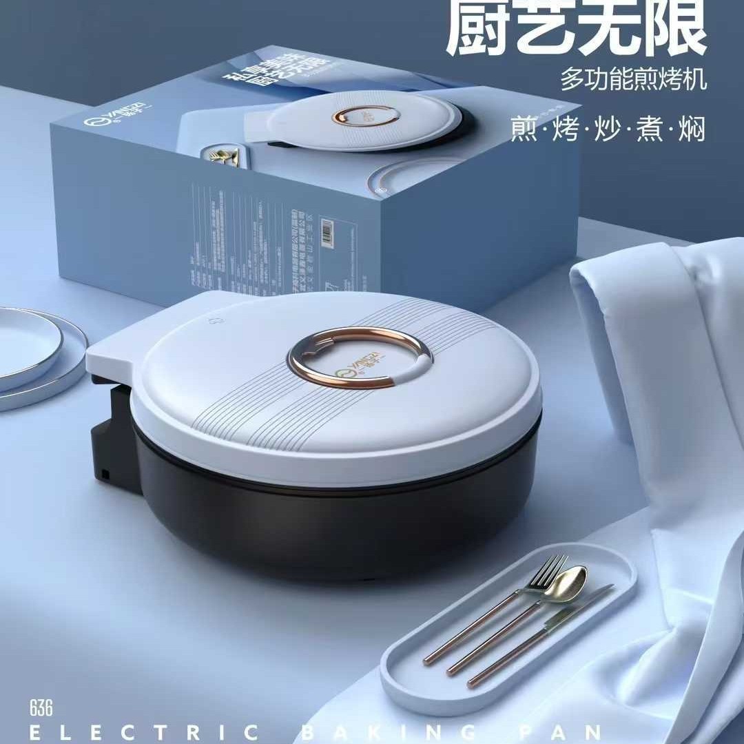扬子636大容量加深烤盘电饼铛40cm家用多功能煎烤机 高端会员礼