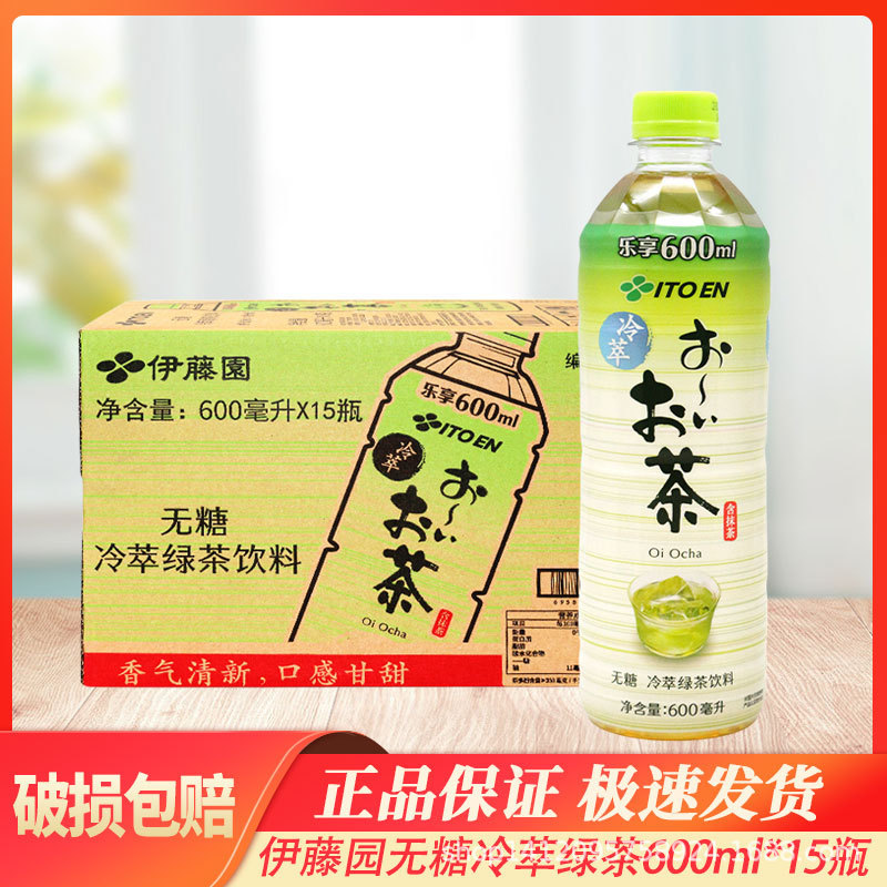 Itoyuan sugar-free cold green tea beverage 600ml * 15 bottles of whole box