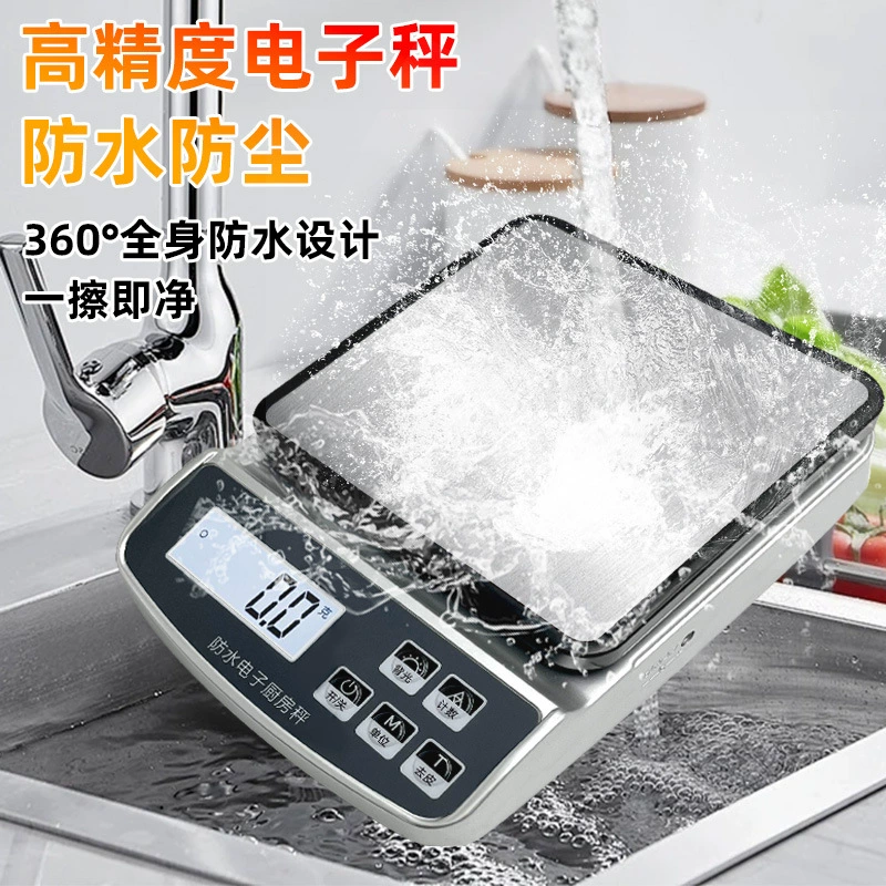 Водонепроницаемые и пыленепроницаемые кухонные электронные весы, высокоточные бытовые электронные весы для выпечки чая с молоком, кухонные весы в граммах