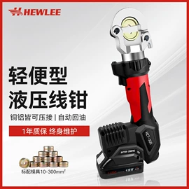 液压压线钳;其他液压工具;液压剪