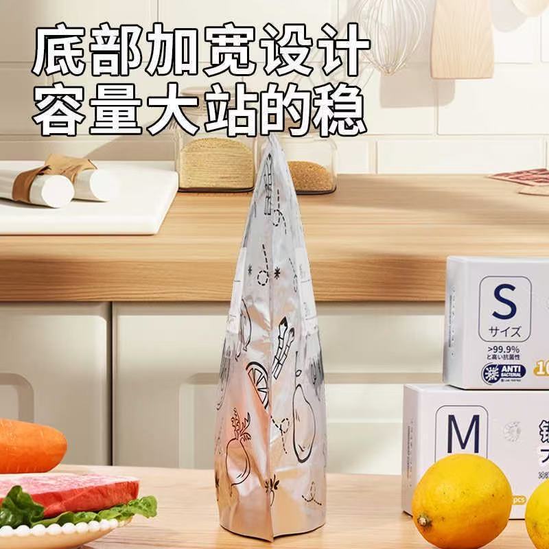 跨境铝箔保鲜密封袋食品级滑索保鲜袋家用冰箱食物冷冻专用收纳袋|undefined