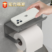 卫生间卷纸架厕所纸巾架 免打孔手机架厕纸架抽纸盒卫生纸置物架