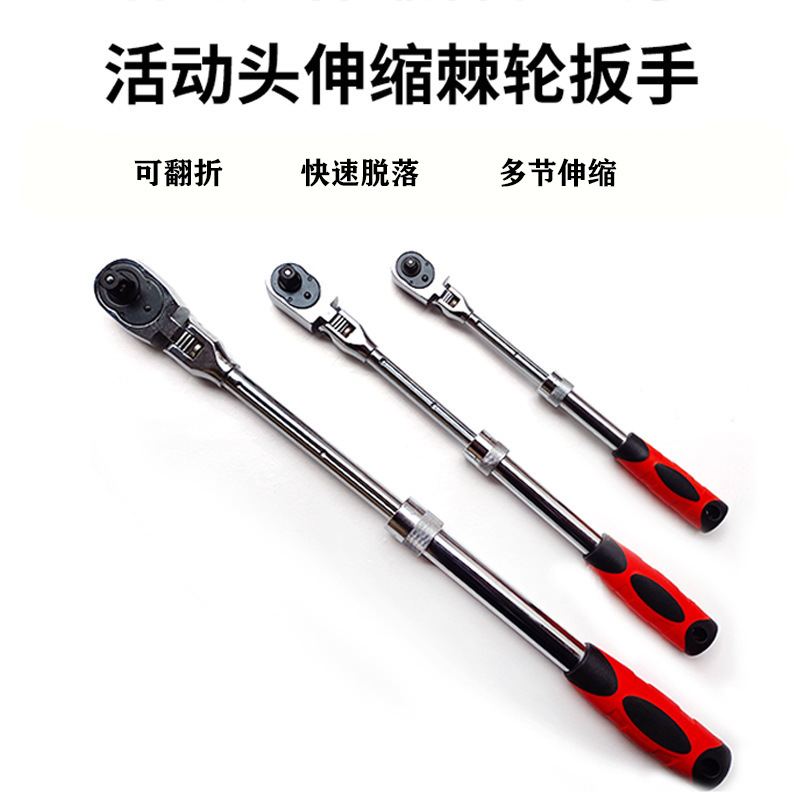 可翻折加长套筒快速扳手72齿伸缩棘轮大飞中飞小飞快脱扳手省力