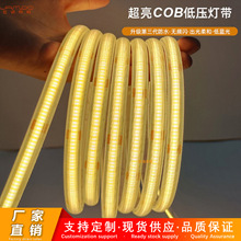 cob灯帶条自粘24v户外防水12V客厅led灯条无频闪线性灯带高显指