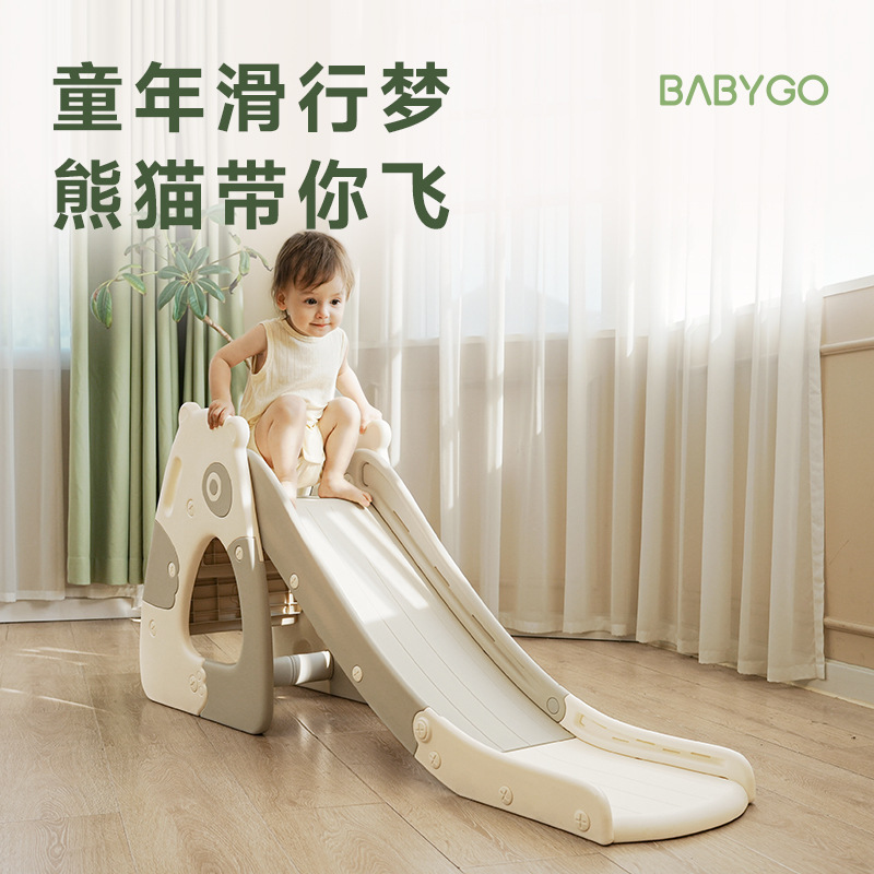 BABYGO熊猫儿童滑滑梯家用小型宝宝玩具家庭多功能滑梯儿童乐园