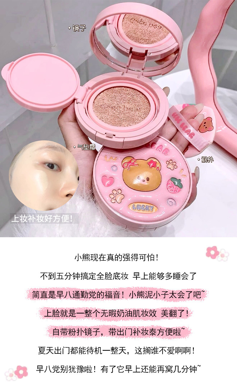 Gegebear Leather Clear and nude Cushion Cream is hydrating, long-lasting, waterproof and does not smudge. Creamy foundation liquid for makeup Item Picture