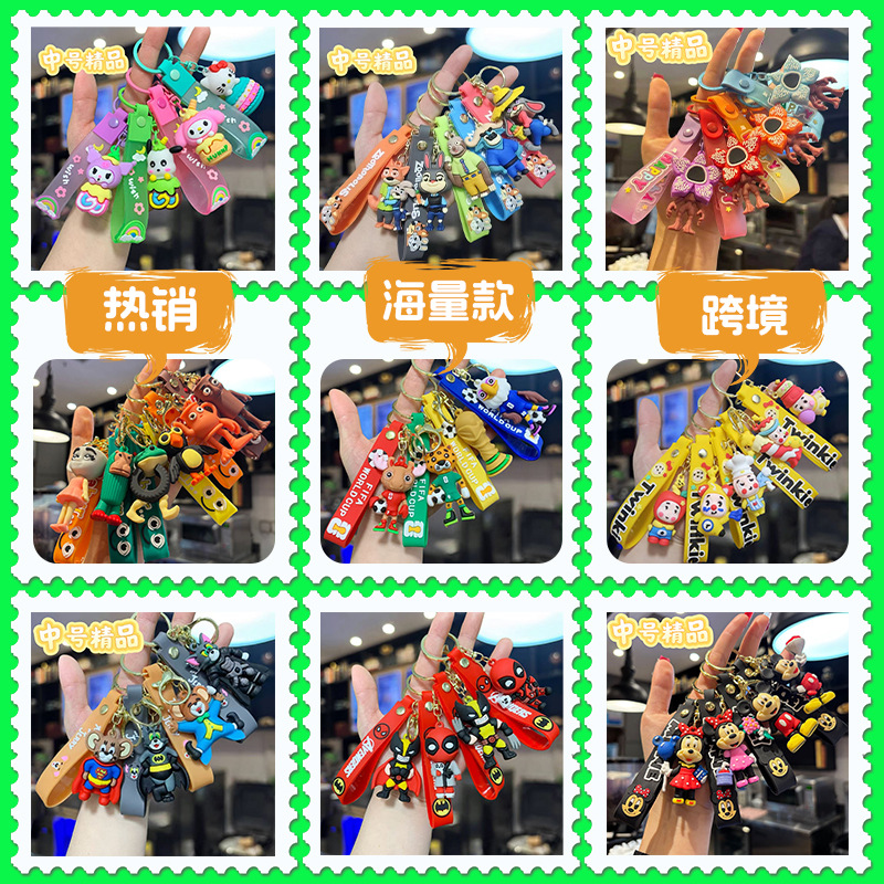 爆款公仔钥匙扣足球明星疯狂动物城PVC软胶女生包包高级感小挂件