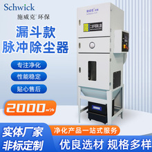 脉冲布袋除尘器漏斗式移动式打磨粉尘集尘器环保工业滤筒除尘设备