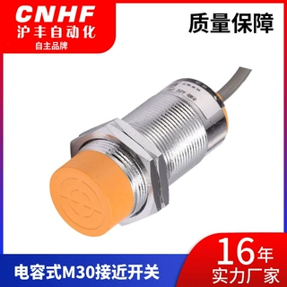 乐清沪丰6-36V感应水金属PNP电容式接近开关传感器防水防尘