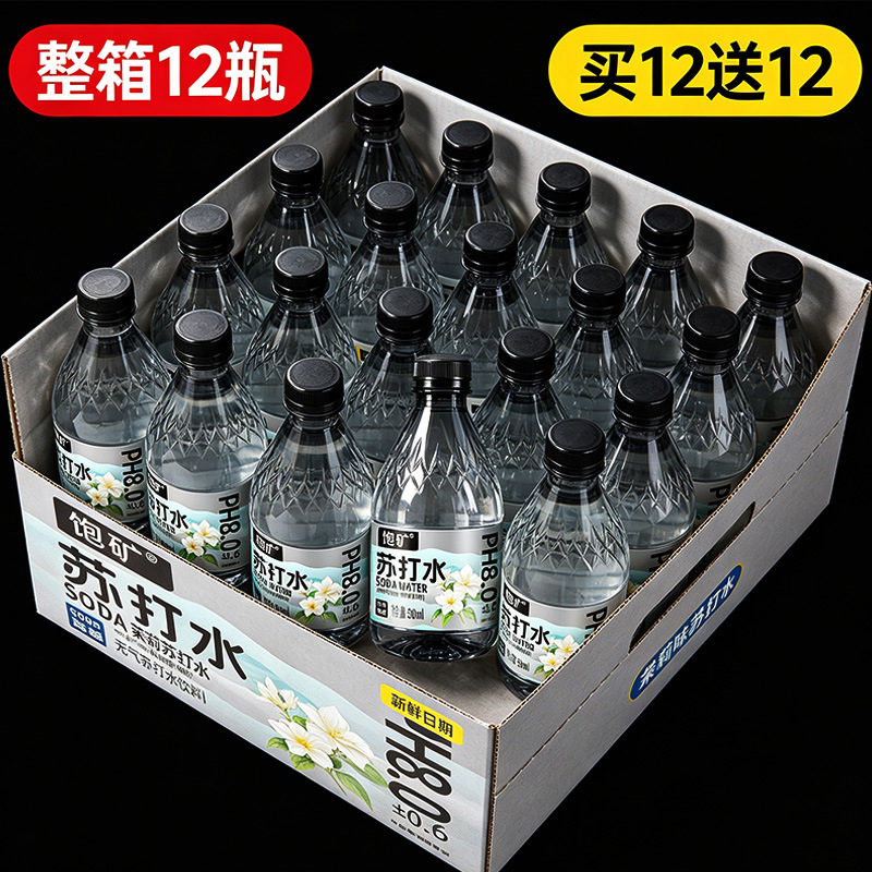 Bulk Soda Water, Non-Carbonated Soda Water, Jasmine-Flavored Beverage, 24-Pack, Free Shipping, for Home Storage and Regular Supply 3