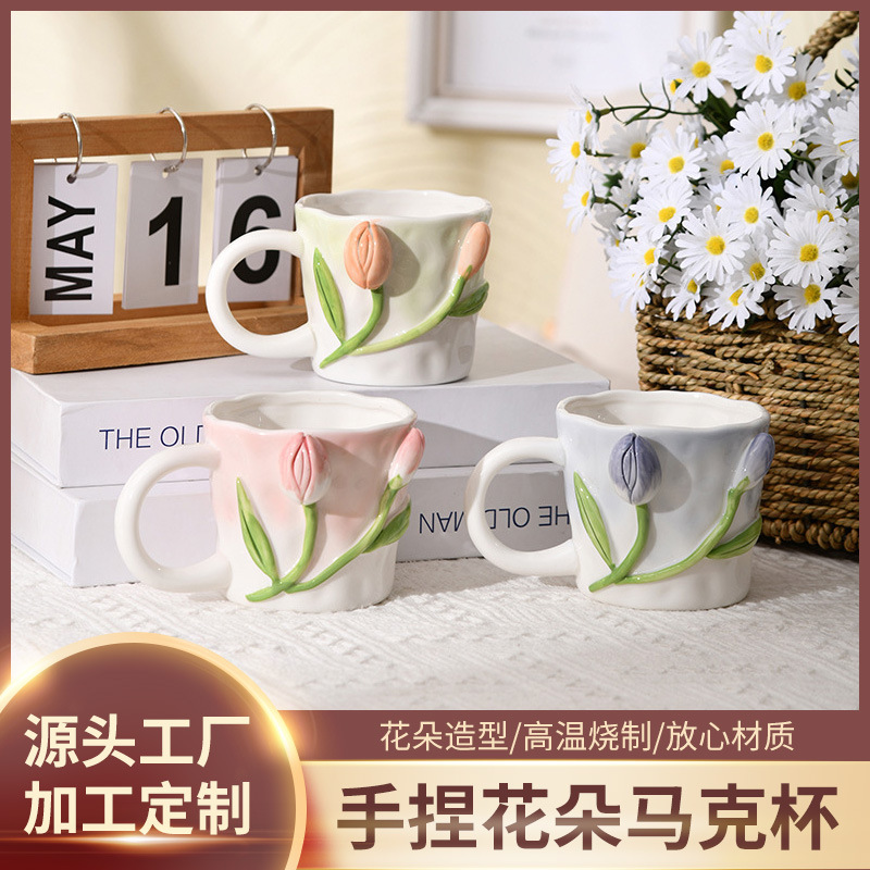 Lily of the Valley Ceramic cup originality tulips Mug relief three-dimensional Mug Breakfast Cup glass wholesale