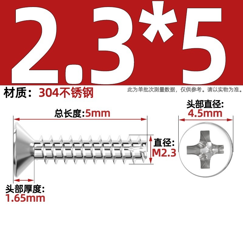 KT 304ステンレス/黒亜鉛/ニッケルメッキ硬質十字沈頭切り尾タッピング小ねじ平頭平尾ねじ|undefined