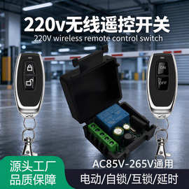 遥控开关无线智能远程遥控控制开关灯/道闸电动电机懒人关灯神器