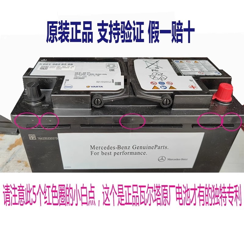 瓦尔塔AGM80启停蓄电池适配奔驰C级C200 GLC E级E300原装汽车电瓶|undefined