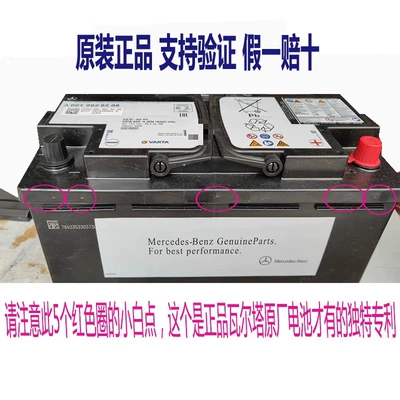 Mercedes-Benz C-Class C200 Glc – Car battery/battery