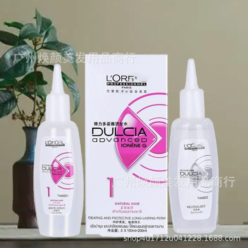 ヘアサロン専用のパーマ卸売り弾力の多いパーマ|undefined