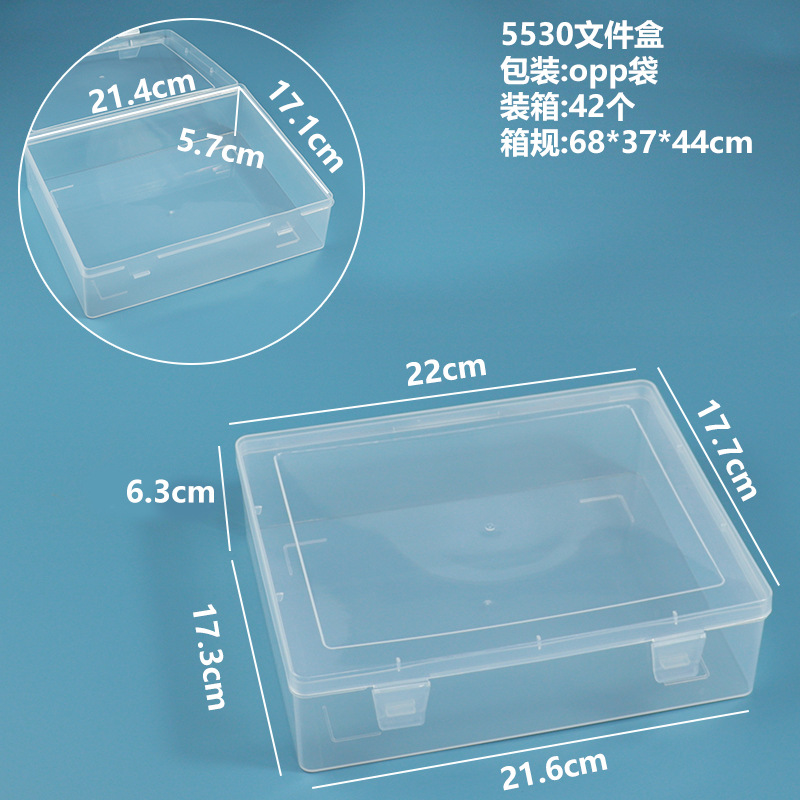 5530 파일 상자 22*17.7*6.3cm