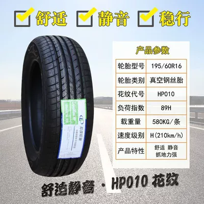 Off-road şinlər – 65 70 75R14R15R16R17LT - linglong-19560r16-010-mute