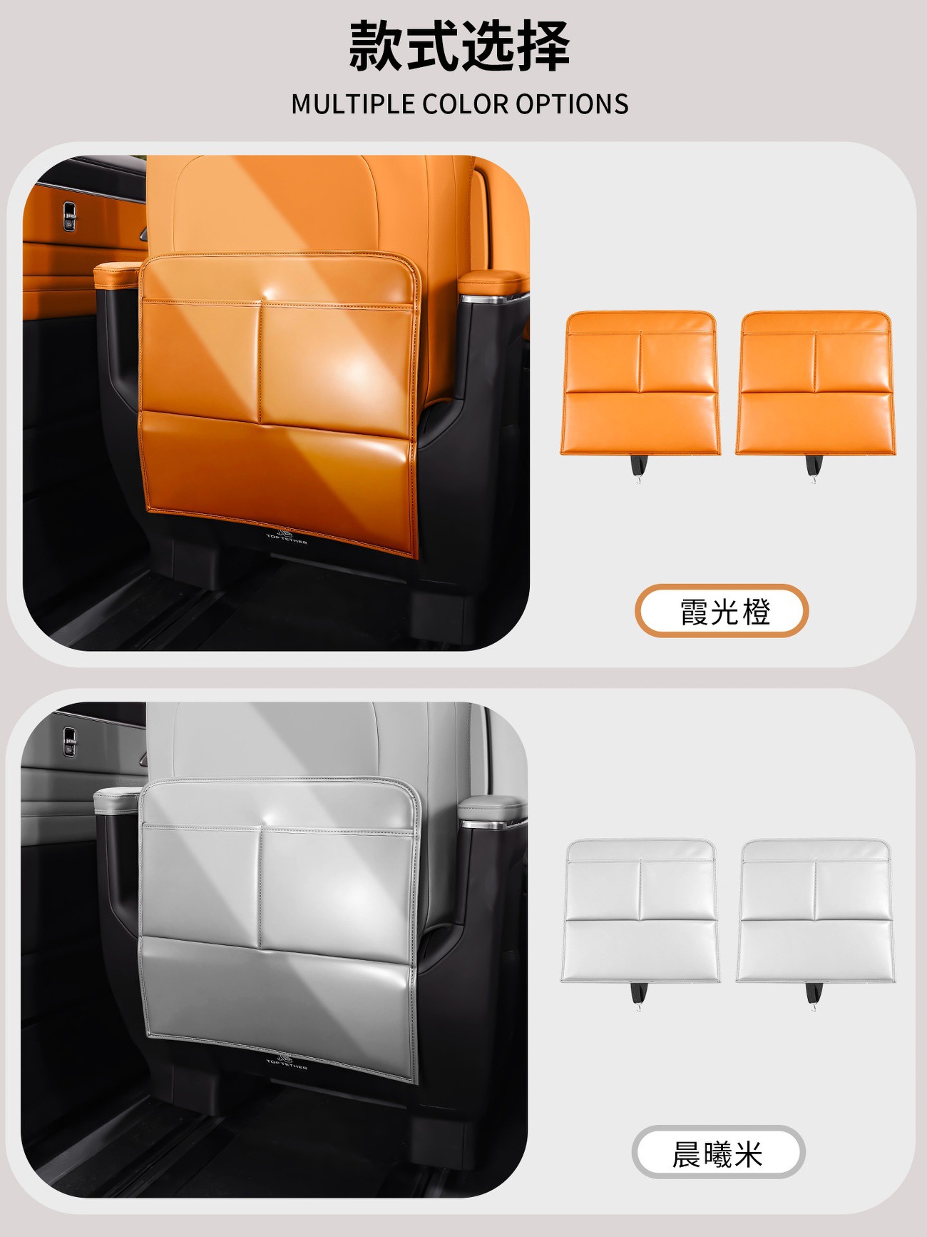 Suitable for Geely Galaxy V900 Three-Row Seat Anti-Kick Pad, Seat Back Protection Pad, Anti-Scratch Modification Accessories