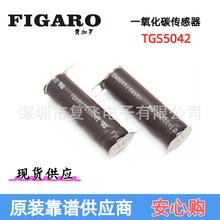 TGS5042 �ձ��M���_FIGAROһ����̼������ CO������ ԭ�b�F؛����