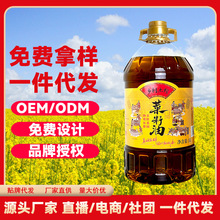 峰高铺乡村土榨乡谷坊纯正浓香非转基因食用油家用菜籽油批发粮油
