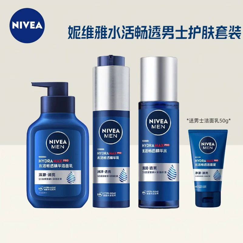 Nivea мужской набор для ухода за кожей, увлажняющее очищающее средство для лица, эссенция, молочная эссенция, водный набор для ухода за лицом, дропшиппинг