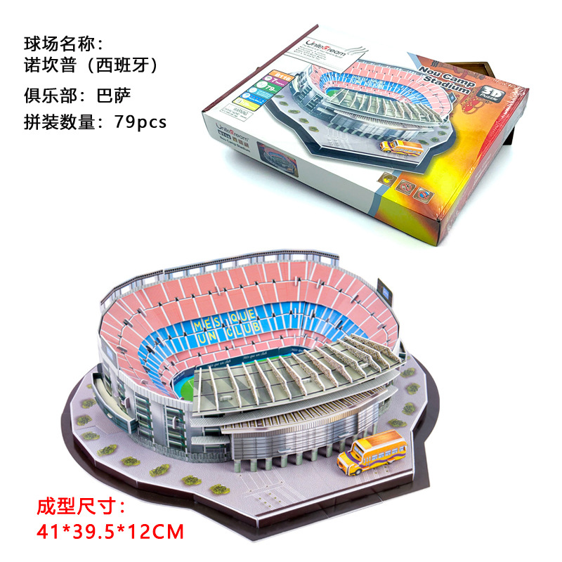 59-足球场拼图 (15).jpg