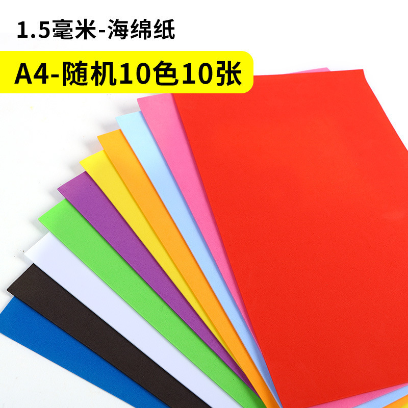 2mm大判カラースポンジ紙手作り厚さ50x90cm発泡紙eva卸売りネット赤蝶ネクタイ材料|undefined