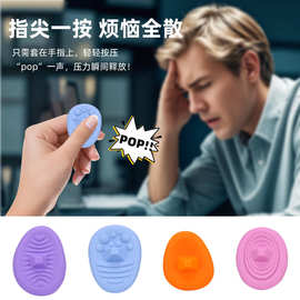 抖音同款Fidget Toys减压玩具专注石硅胶解压缓解纹理感官石玩具
