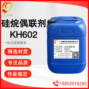 ����ż��KH-602 N-(&beta;-���һ�)-&gamma;-�������׻�������������