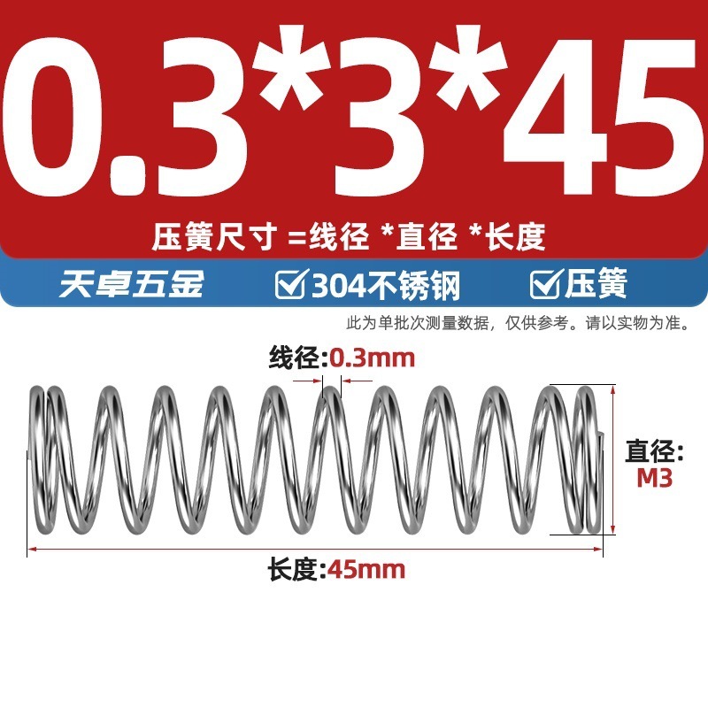 線径0.3 0.4 0.5 0.6mm 304ステンレス鋼圧着ばね圧縮ばね圧力大小減震ばね|undefined