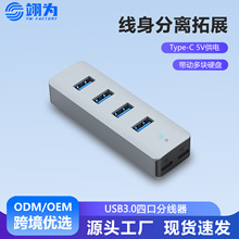 �羳�����X�Ͻ�4��USB3.0��չ�]�Pӛ������Uչ����5V3A�������