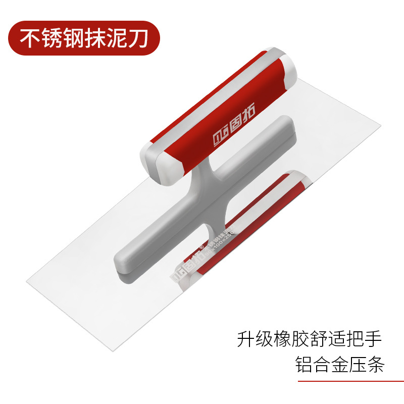 刮腻子不锈钢无钉抹泥刀抹子批墙抹灰刀舒适橡胶柄硅藻泥刮刀刮板