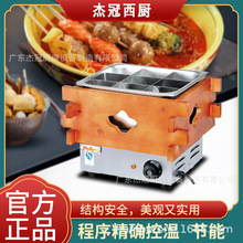 廠家單盆9格關東煮機EH-10 麻辣燙牛雜機 串串香鍋小吃魚蛋肉丸爐