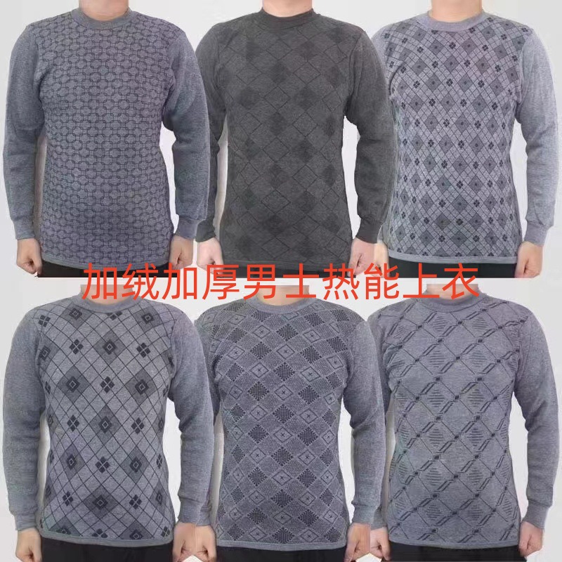 冬季加绒保暖内衣半高领拉绒纯色秋衣中老年地摊跑量大码热能衣