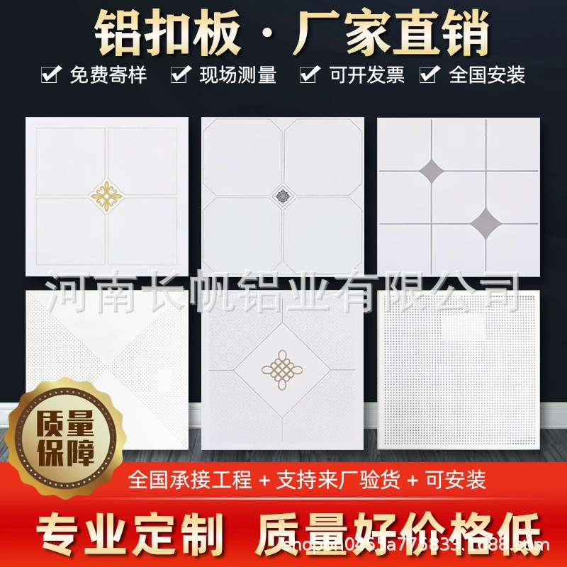 Алюминиевая Пряжка потолок завод прямой проект интегрированный потолочный материал Завод коридор офис коммерческий алюминиевый потолок