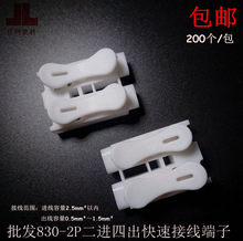 ���]�~늾��B������λ����ʽ���ٽӾ�������ȼ2�M4��LED����830-2