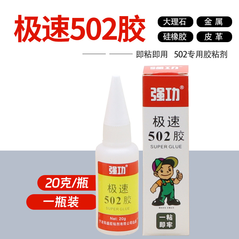 매우 빠른 502 접착제/20g 병