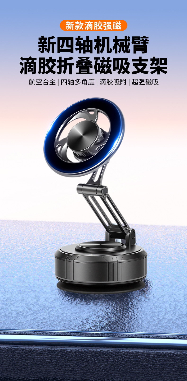 2025 New Car Magnetic Mobile Phone Holder Suction Cup Car Dashboard 360 Degree Rotating Car Navigation Stand