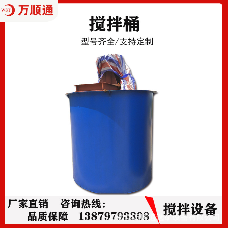 圆筒矿用打浆桶高浓度调节式六角搅拌桶摇床分料设备调浆槽